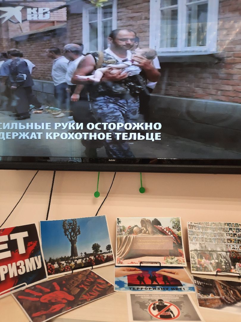 Солнечногорск, Беслан, выставка, день солидарности с борьбой с терроризмом, Тимоново