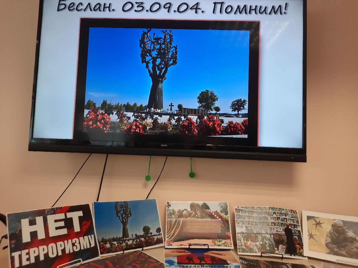 Солнечногорск, Беслан, выставка, день солидарности с борьбой с терроризмом, Тимоново