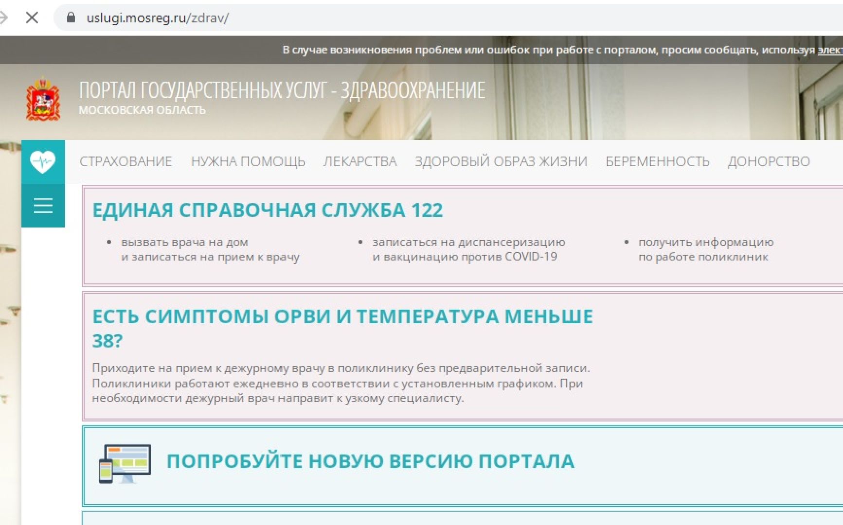 справки, онлайн, интернет, формы, документы