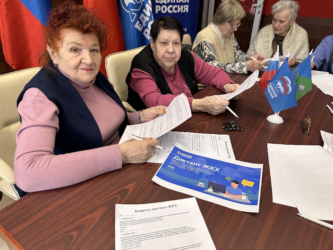 Одинцово, ЖКХ, Единая Россия, Диктант ЖКХ, Волонтёры