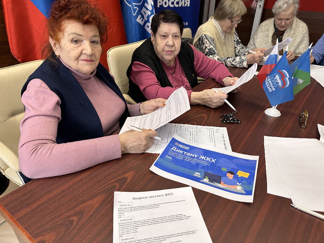 Одинцово, ЖКХ, Единая Россия, Диктант ЖКХ, Волонтёры