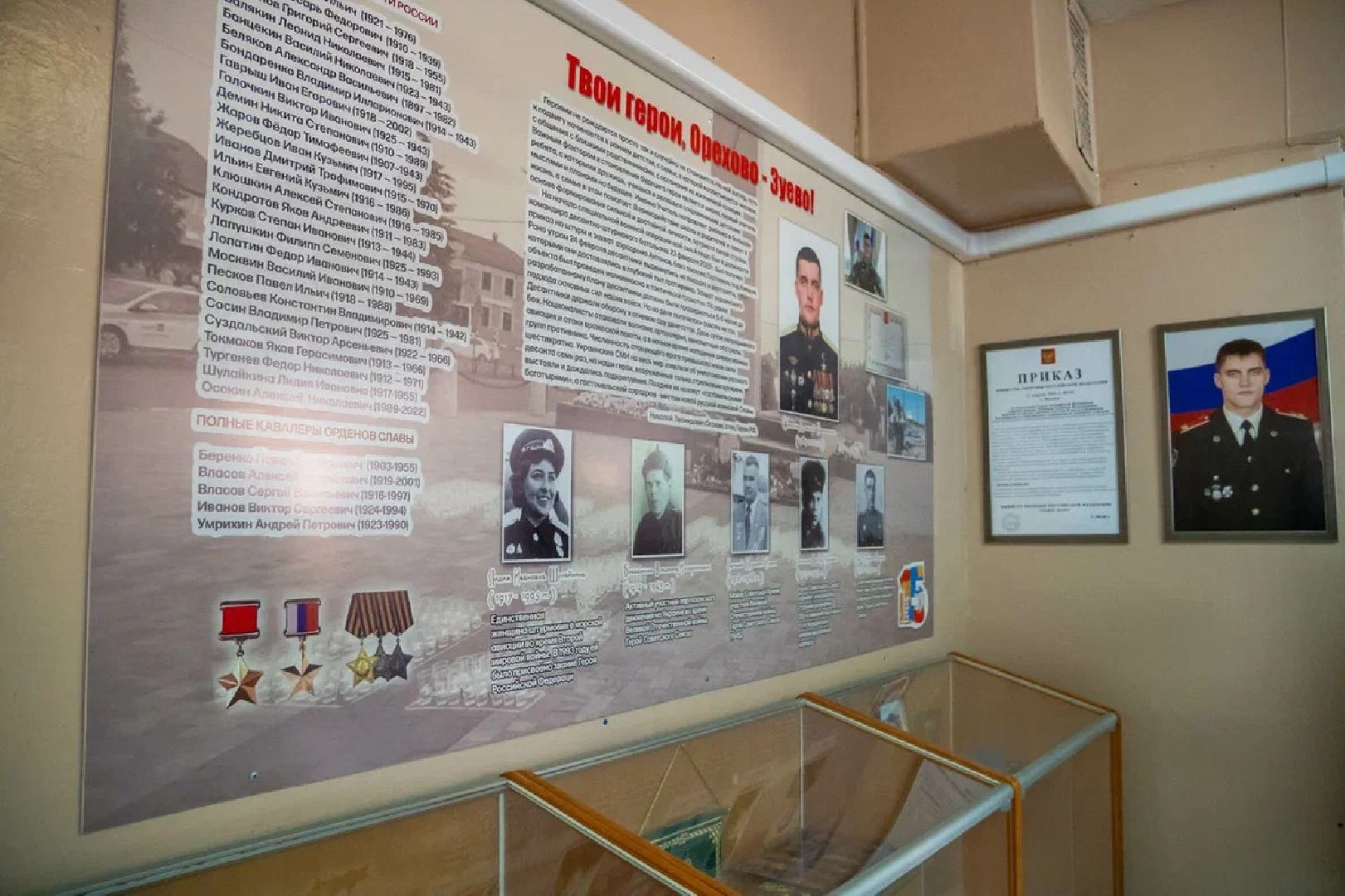Образование, школа, гимназия, музей, Герой России, СВО, Орехово-Зуево