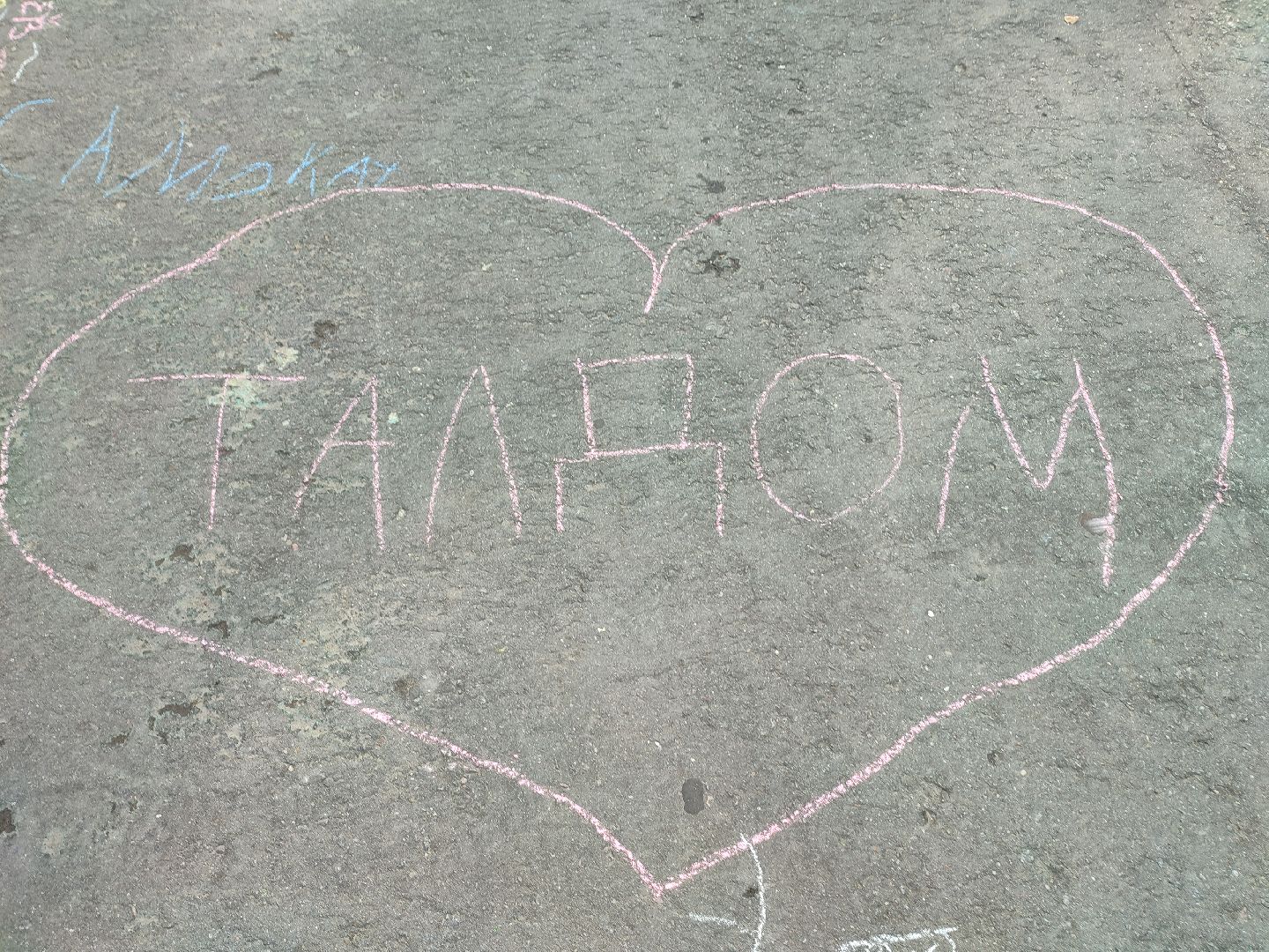 #спорт, #викторина, #осень, #талдом, #паркпобеды