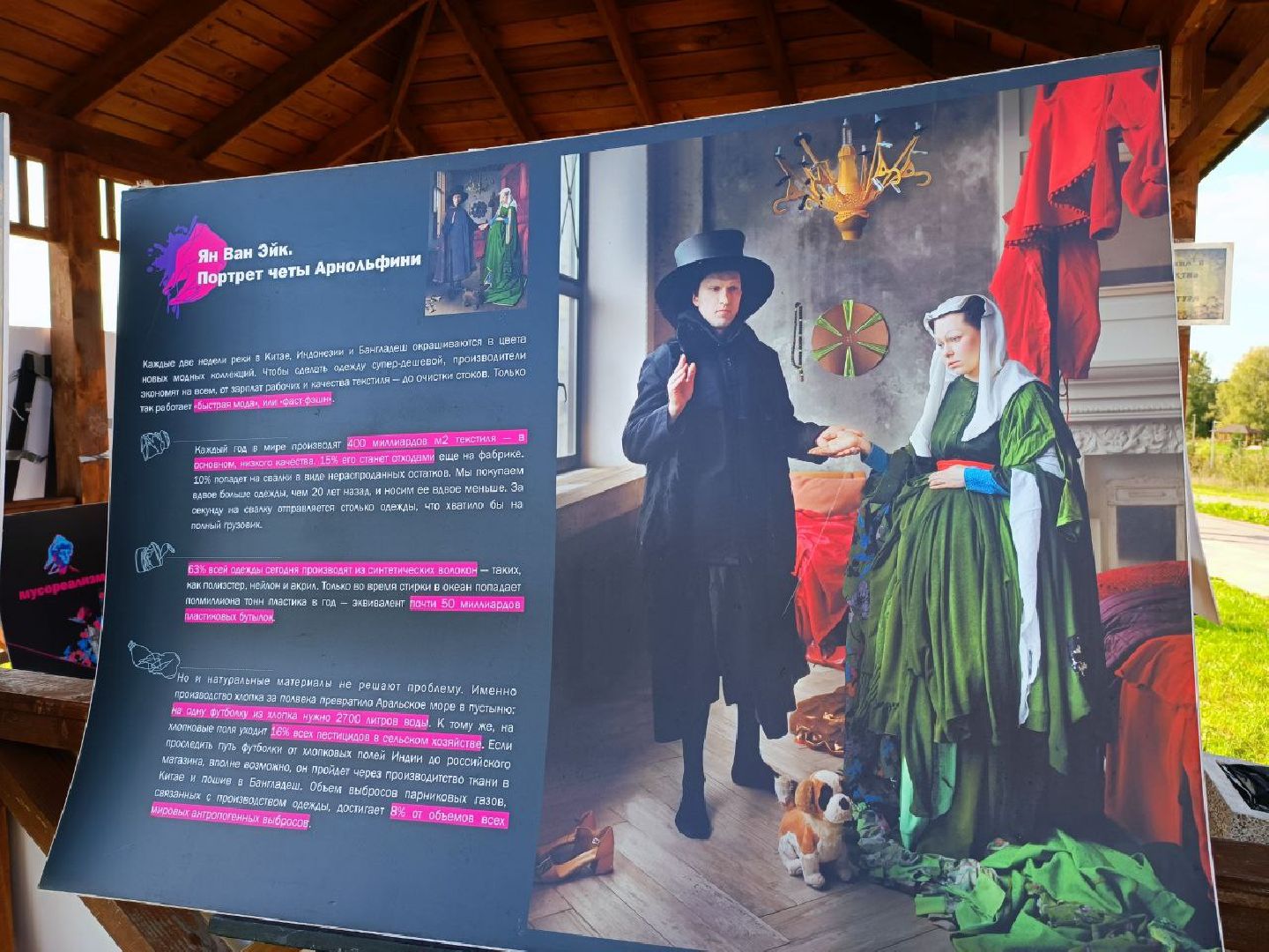 Можайск, Можайский городской округ, Подмосковье, ЭкоЛогичноеПодмосковье, экология, фестиваль, экоактивисты, природа