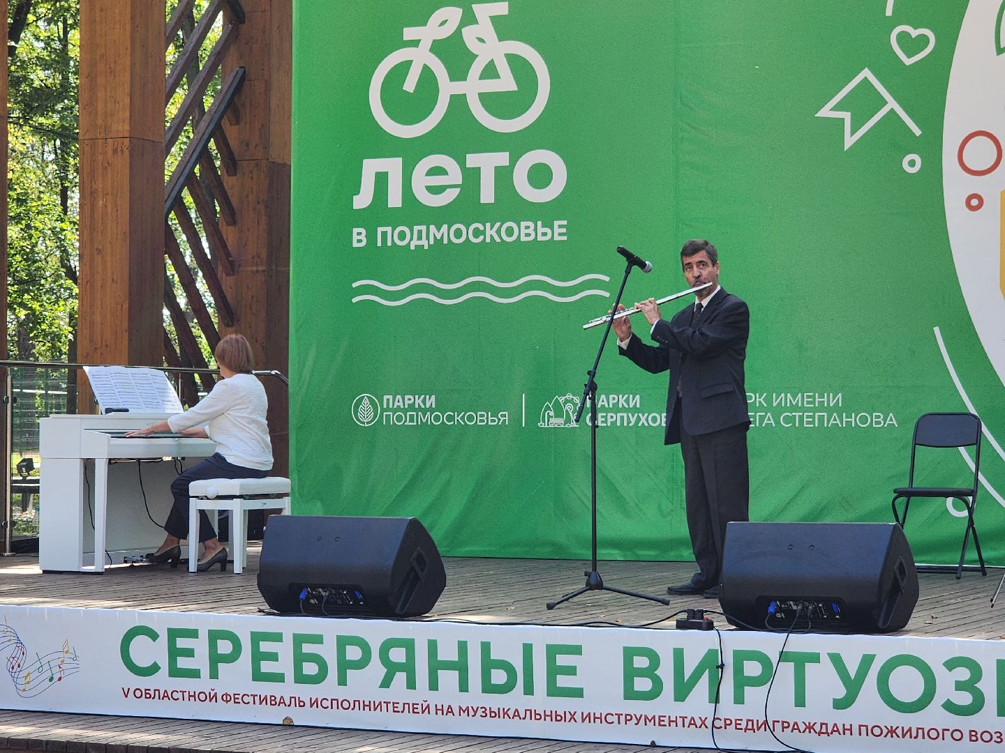 фестиваль, активное долголетие, серпухов, парк олега степанова, серебряные виртуозы,