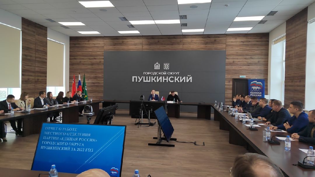 Пушкино, Пушкинский, Власть, депутаты, Единая Россия, Совет депутатов, Московская областная дума, государственная дума