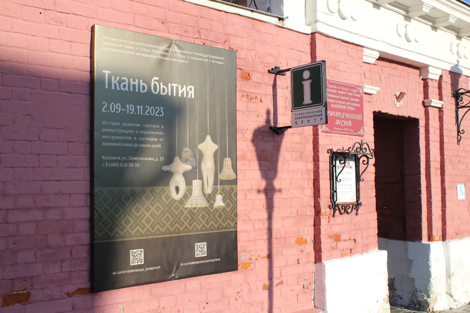 Ступино, лубяной плащ, история,