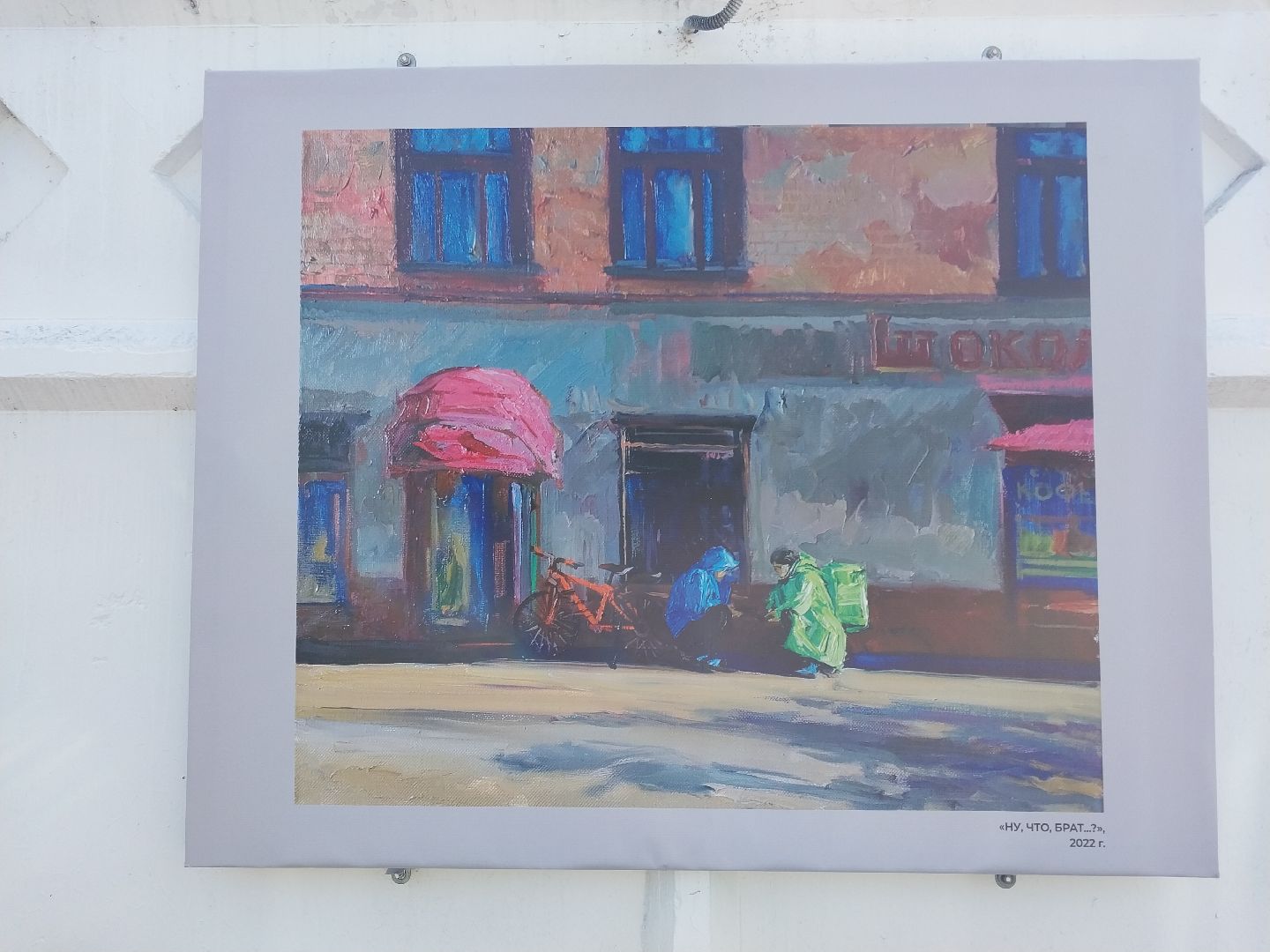 Коломна, культура, выставка, картины