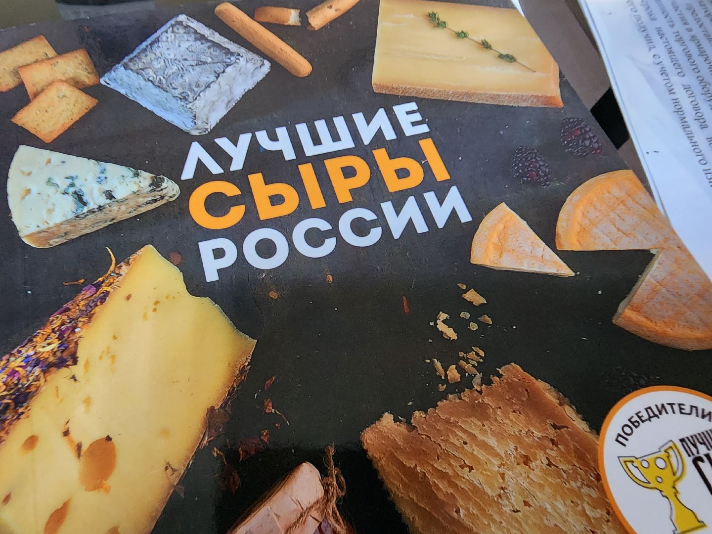 Подольск, экономика, сыры премиум-класса, натуральный продукт, семейный бизнес