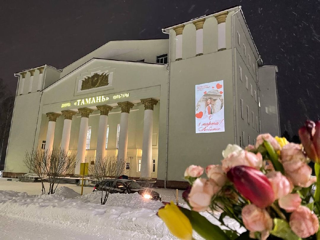 Тамань, балев, волонтеры, добровольцы, 8 марта, сюрприз, наро-фоминск, дворец культуры, СВО