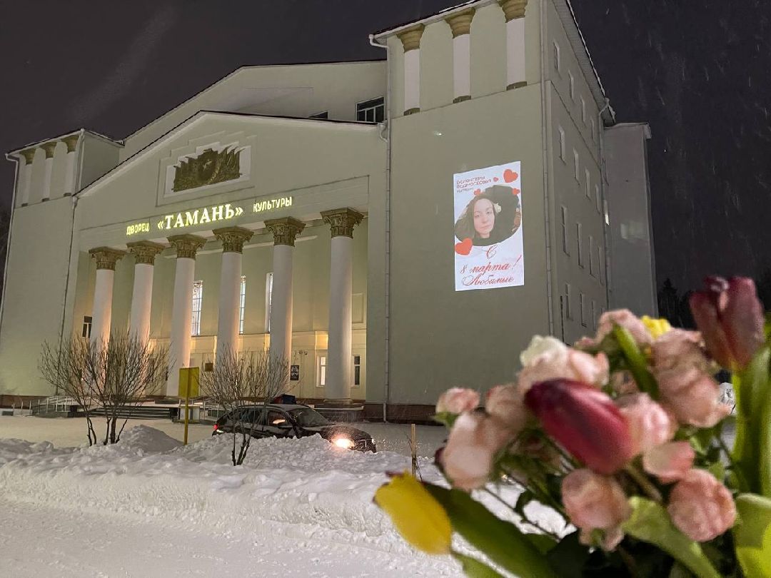 Тамань, балев, волонтеры, добровольцы, 8 марта, сюрприз, наро-фоминск, дворец культуры, СВО