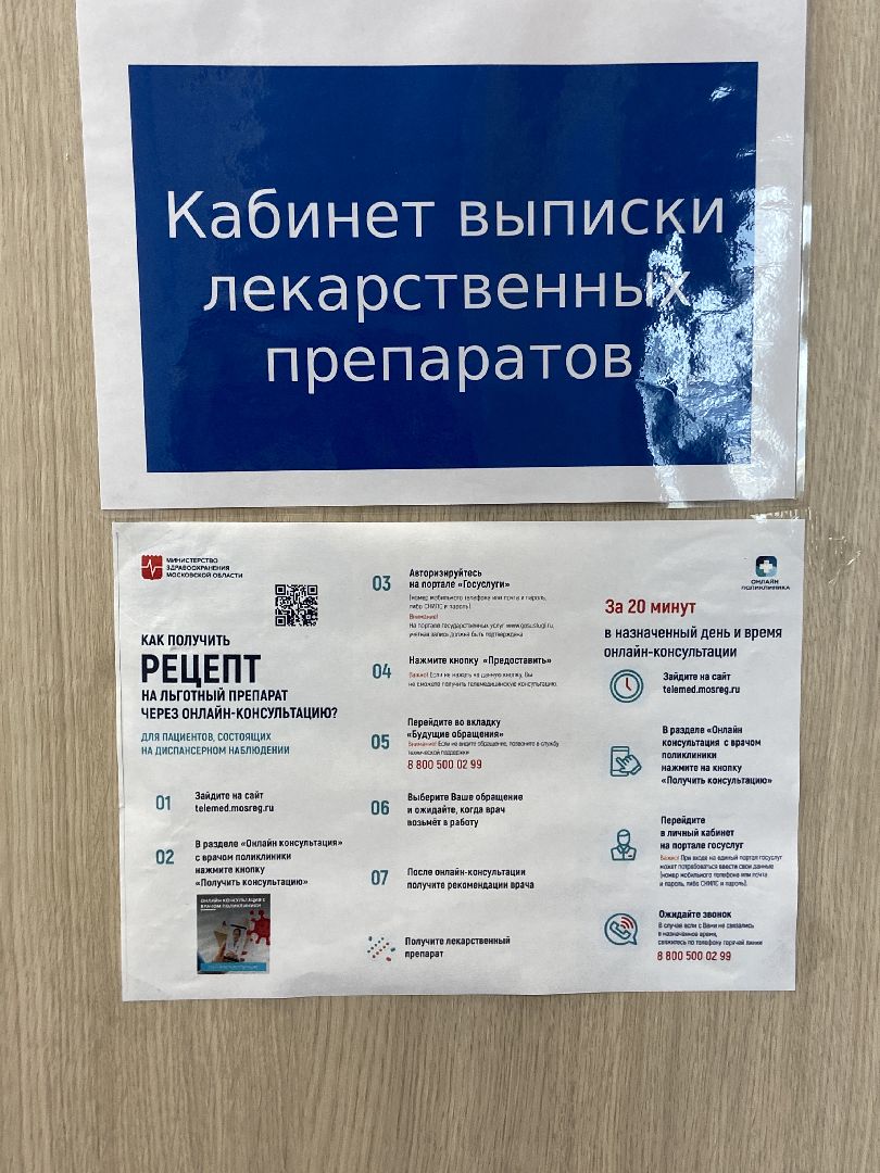 телемедицина, медицина, технологии,