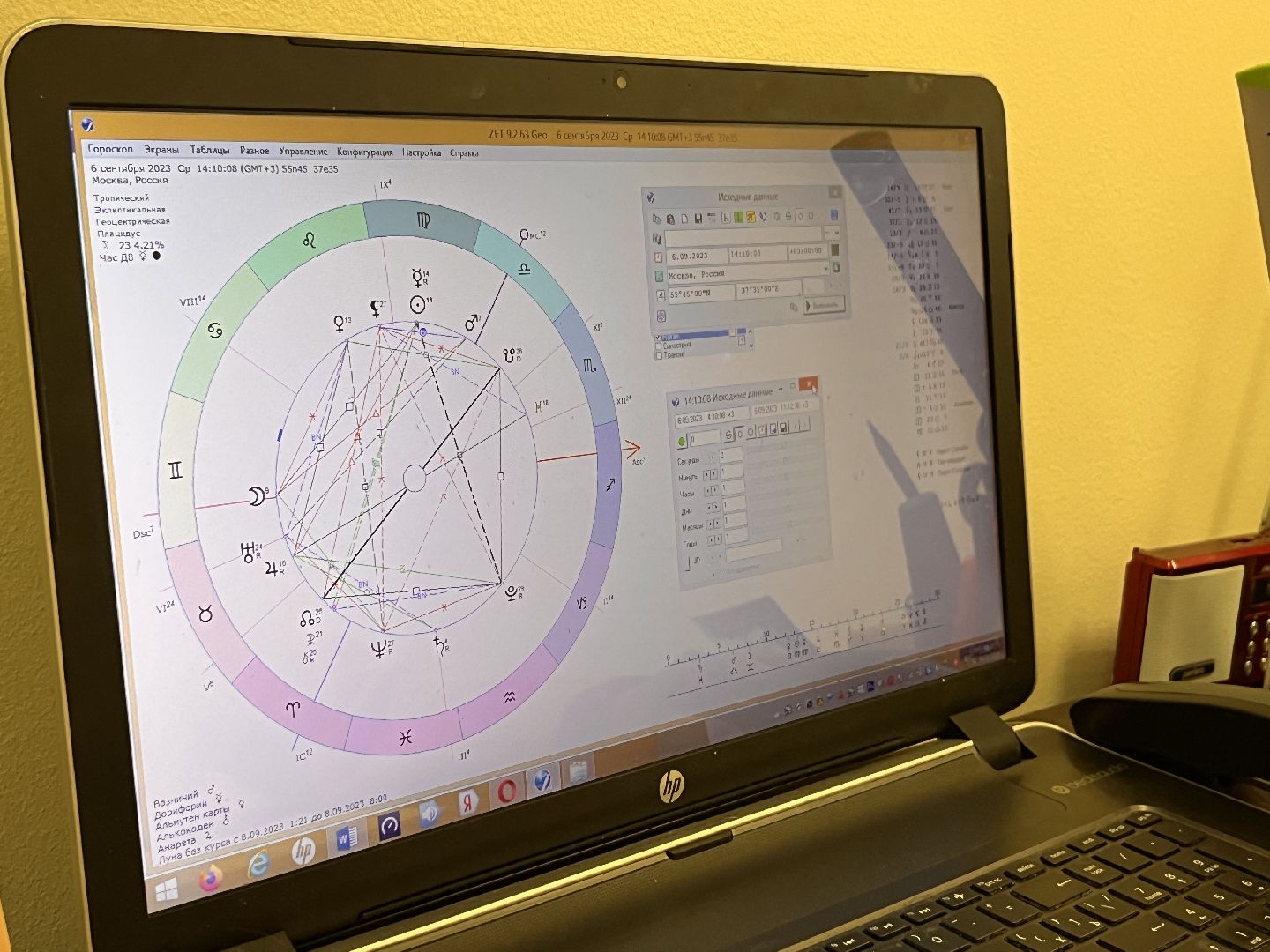 подмосковье, московская область, астрология, руза, рузский городской округ, астролог, магнитные бури