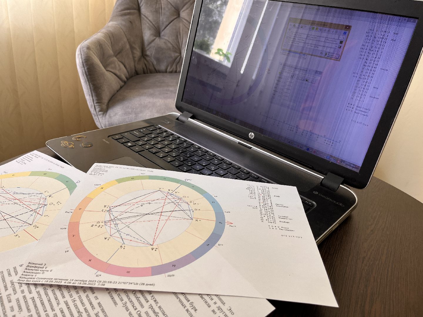 подмосковье, московская область, астрология, руза, рузский городской округ, астролог, магнитные бури