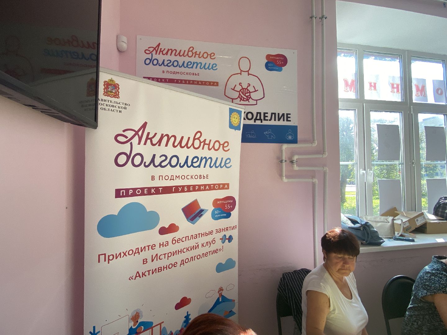 компьютер, активное долголетие,