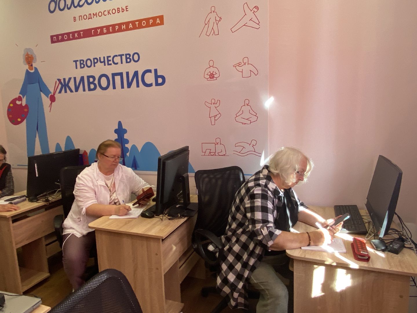 компьютер, активное долголетие,