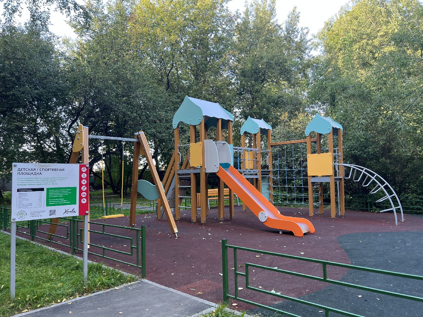 Химки, дети, детская площадка, модернизация