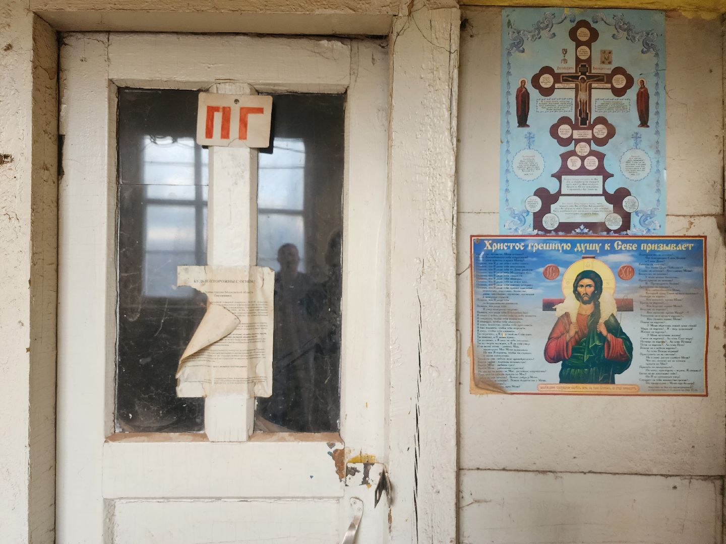 Строительство, экономика, долгострой, Ногинск, Богородский городской округ