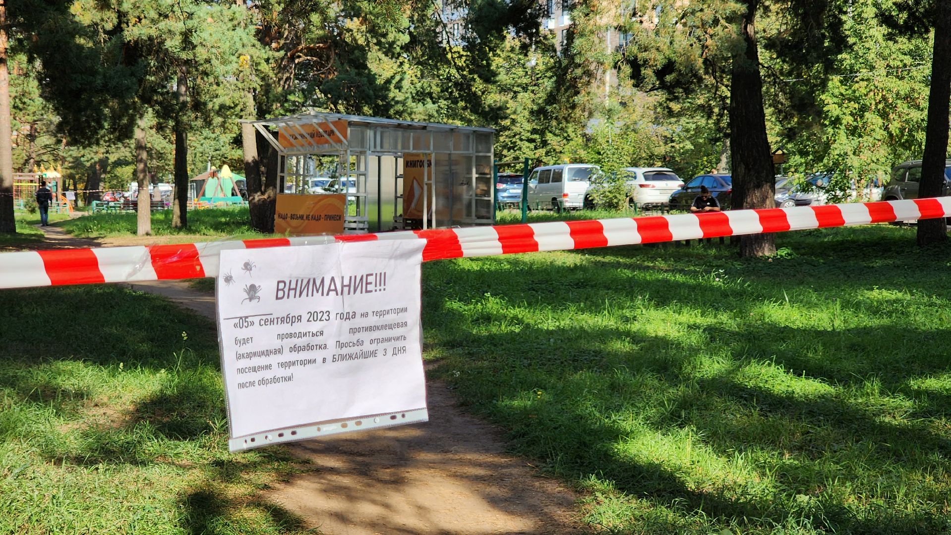 противоклещевая обработка, благоустройство, Котельники