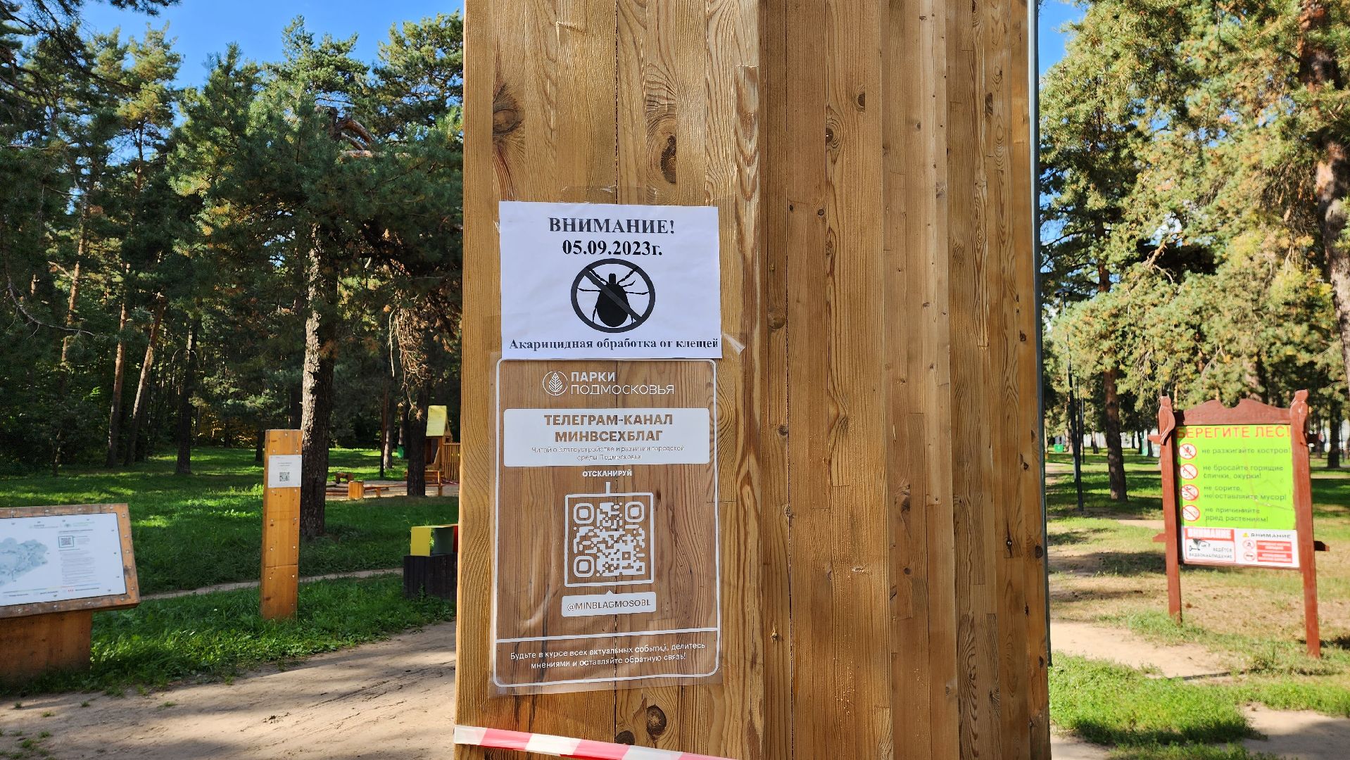 противоклещевая обработка, благоустройство, Котельники