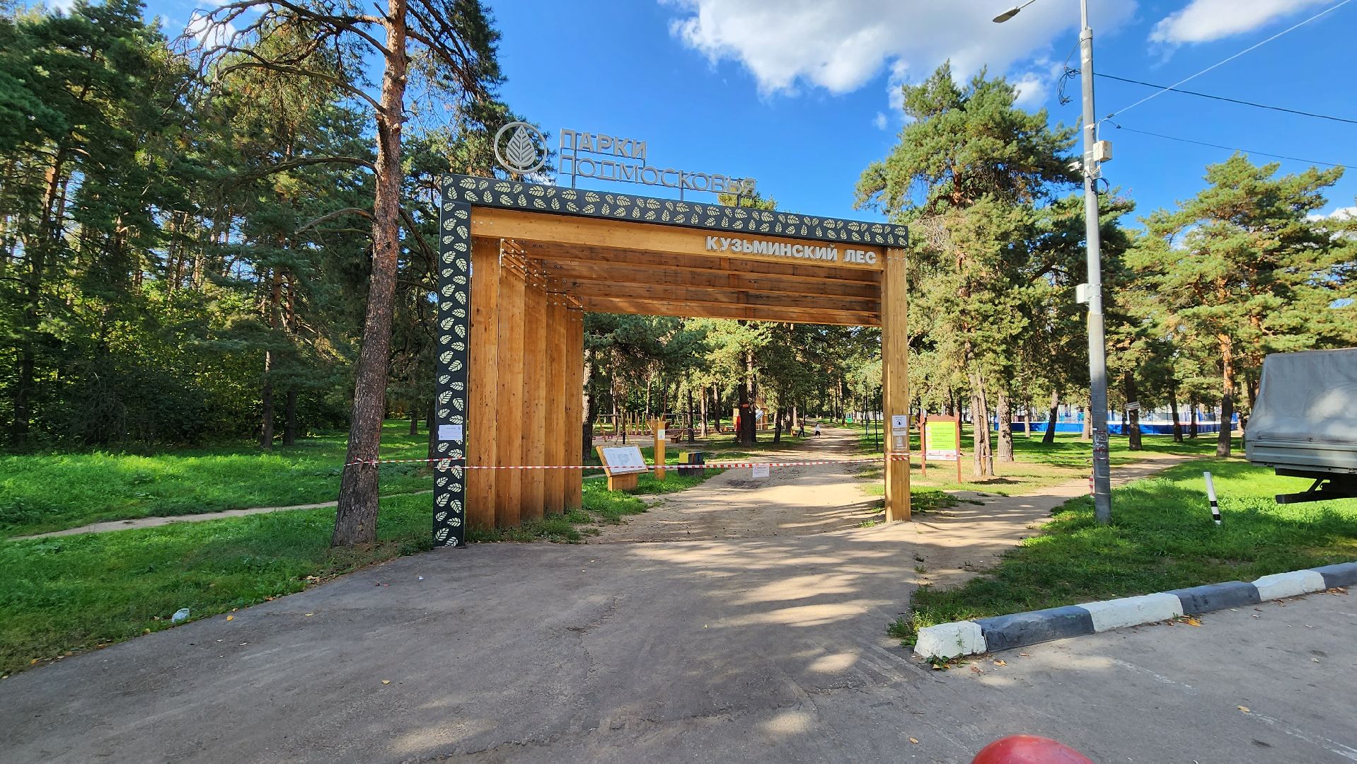 противоклещевая обработка, благоустройство, Котельники