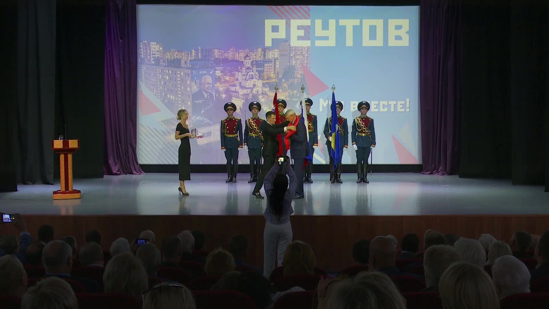 Реутов, медали, звания, почетный житель города