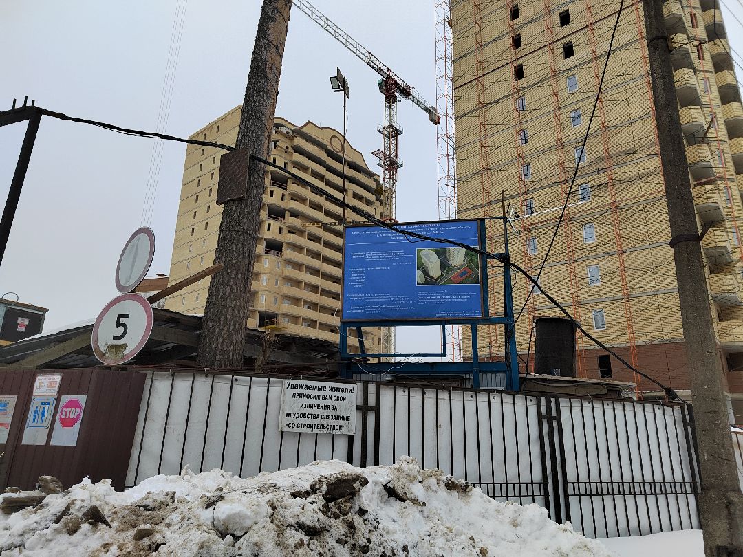 Пушкинский, Красноармейск, строительство, Весна в Подмосковье, люди, власть, открытая власть, дольщики