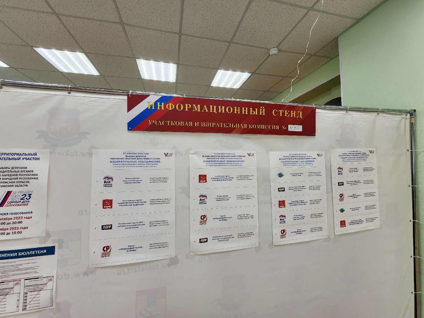 Выборы 2023, Домодедово