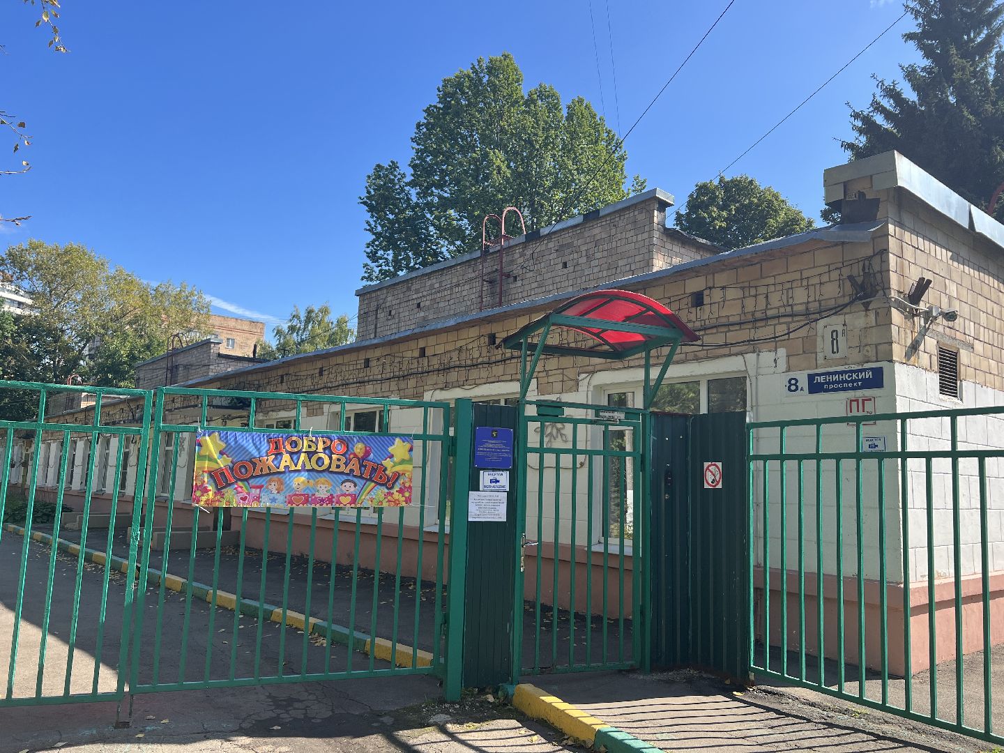 Химки, детский сад, ремонт, предприниматель