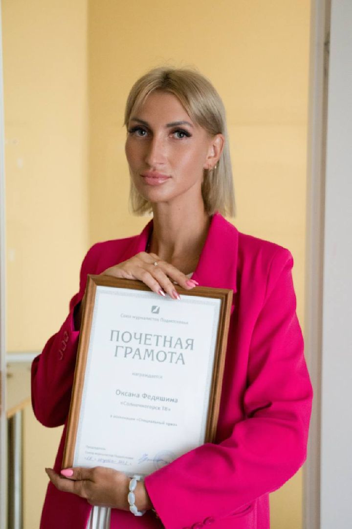 солнечногорск, журналист, подмосковье, раменское,