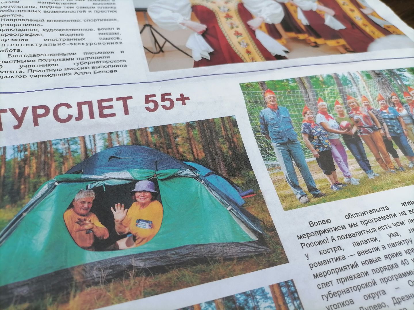 активноедолголетие