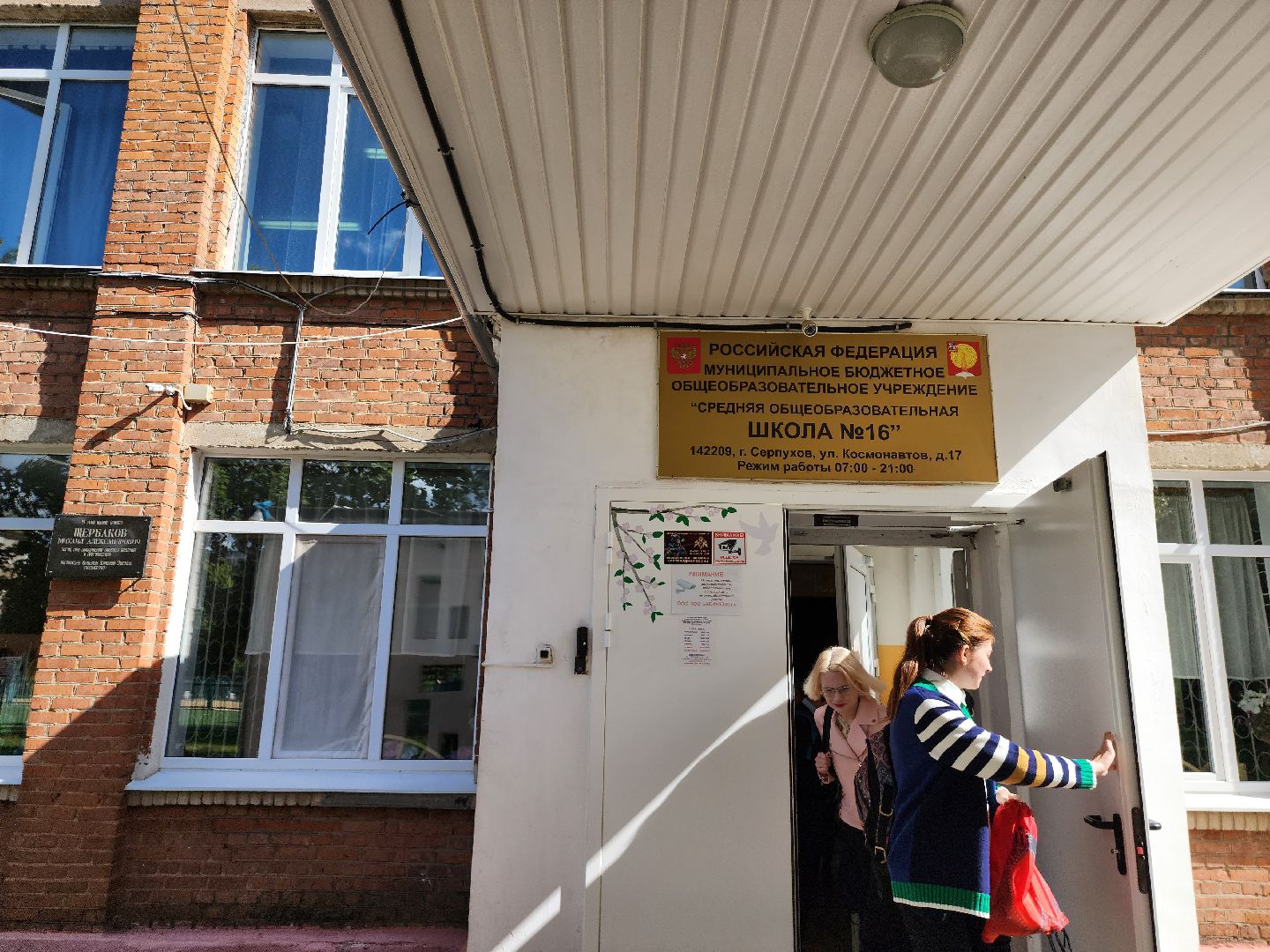 школа 16, серпухов, вклад в будущее, грант, конкурс,