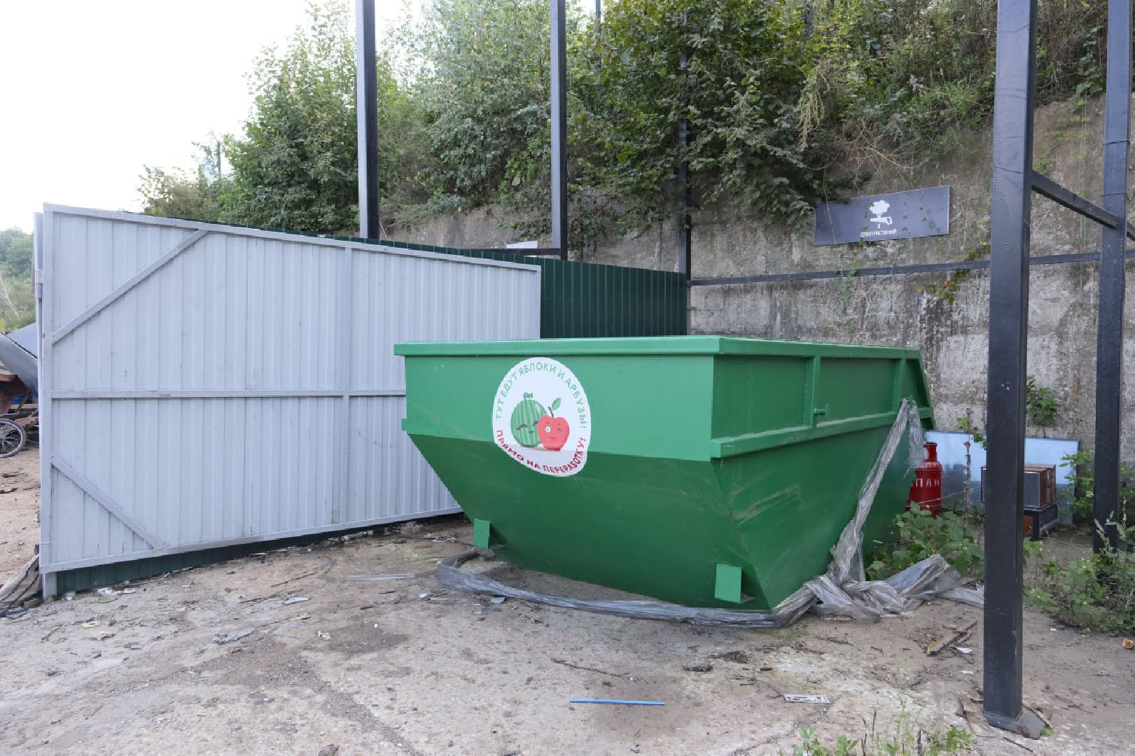 Пущино, экология, Мегабак