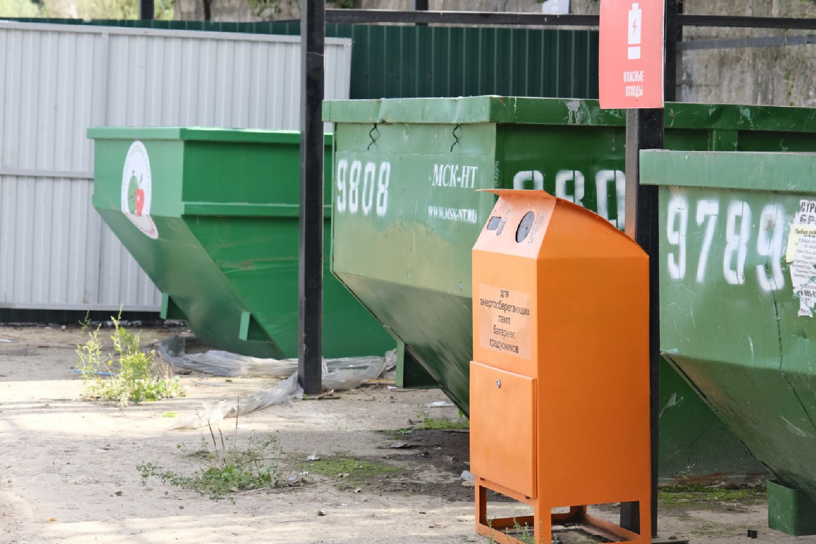 Пущино, экология, Мегабак