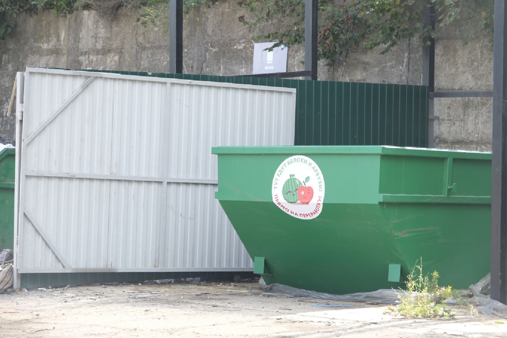 Пущино, экология, Мегабак