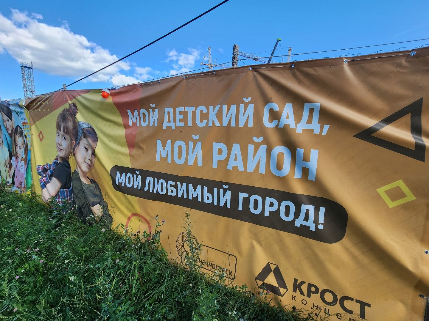 Солнечногорск, Рекинццо-2, строительство, детский сад, Крост