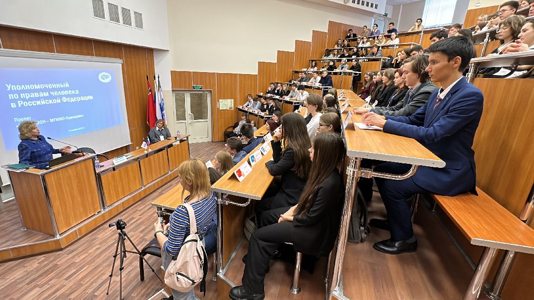 Одинцово, МГИМО, Модель ООН, Татьяна Москалькова, Права человека
