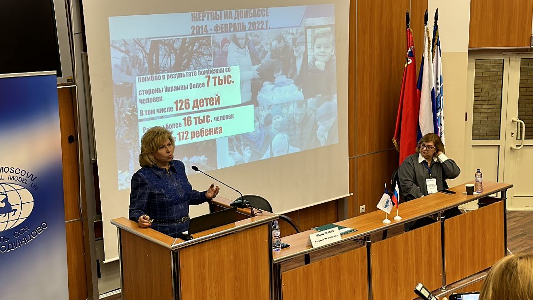 Одинцово, МГИМО, Модель ООН, Татьяна Москалькова, Права человека