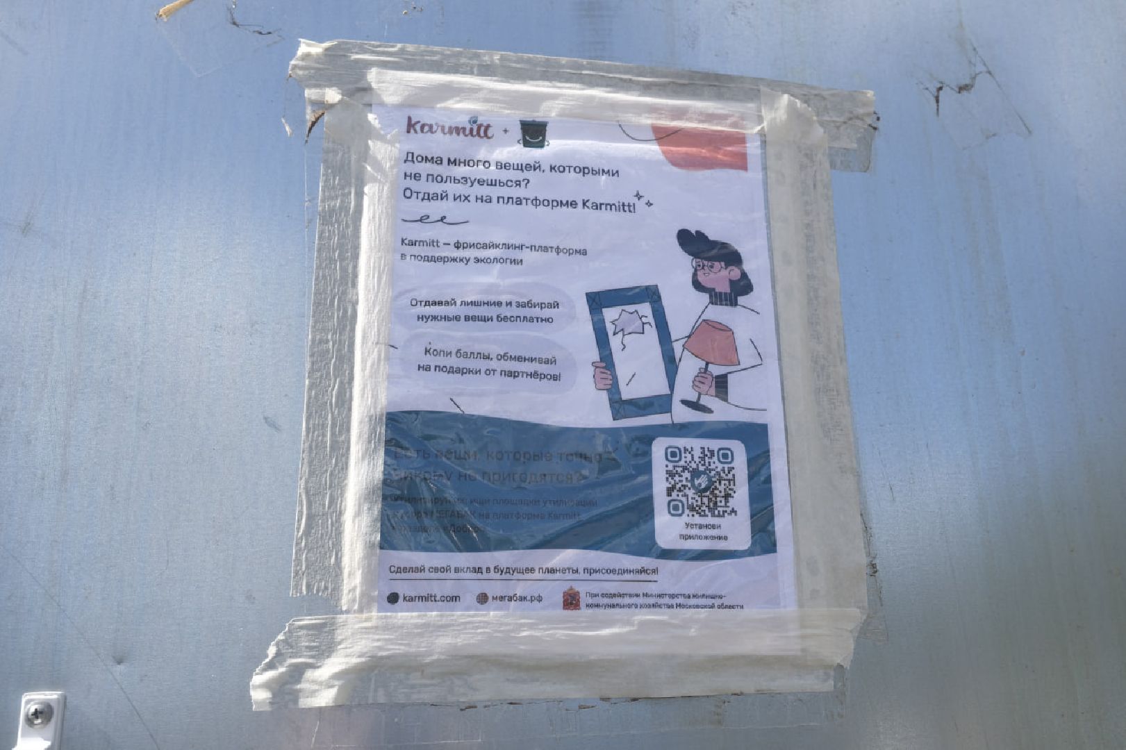 Пущино, экология, мегабак