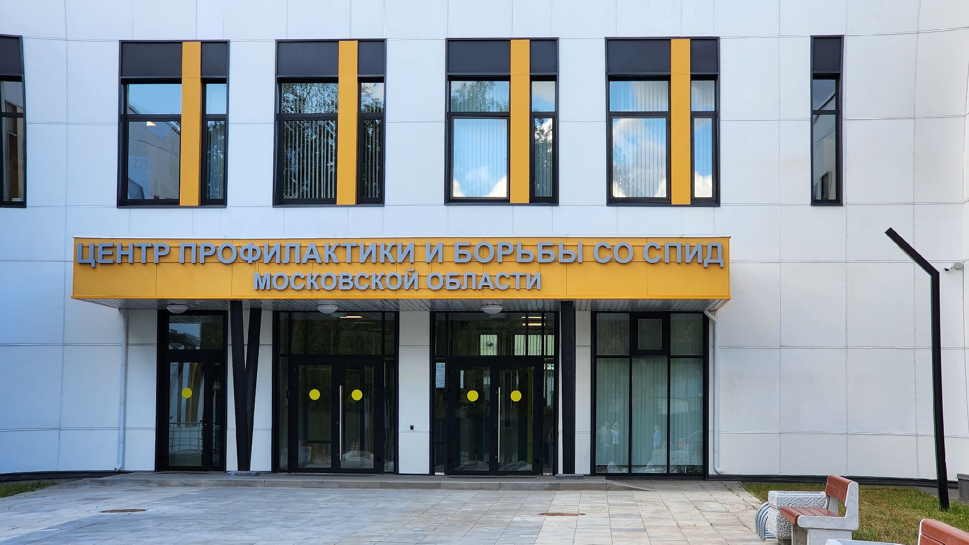 СПИД, профилактика, лечение, Котельники, Московская область