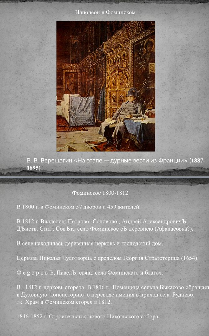 наро-фоминск, наро-фоминский музей,история,