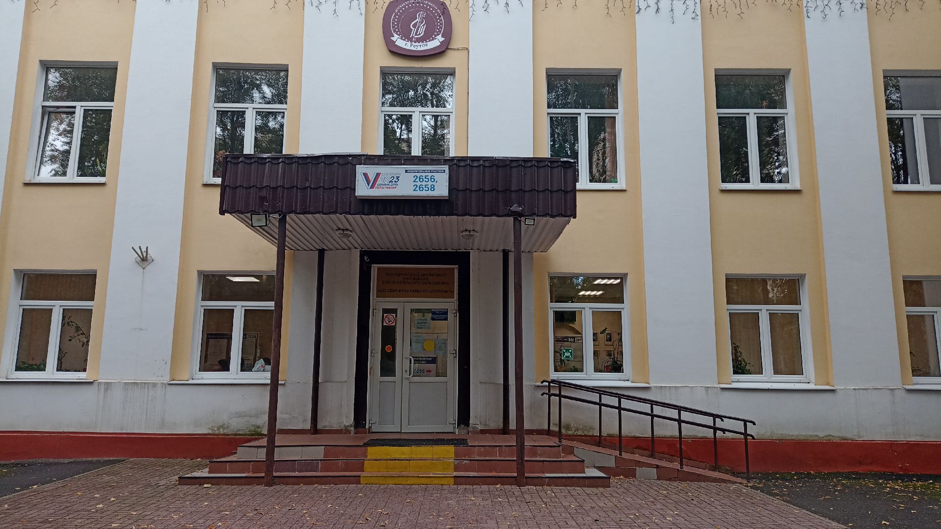 Реутов, выборы губернатора, дистанционное голосование, избирательные участки