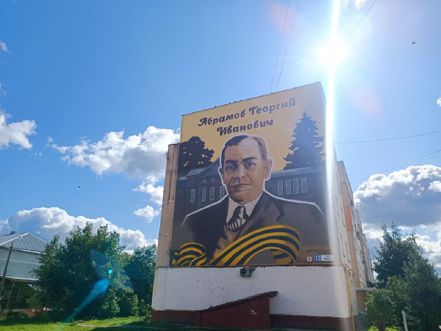 Можайск, Можайский городской округ, Подмосковье, граффити, Росмолодёжь, гранты, конкурс, Лица Победы, проект, СВО, герои, Великая Отечественная война