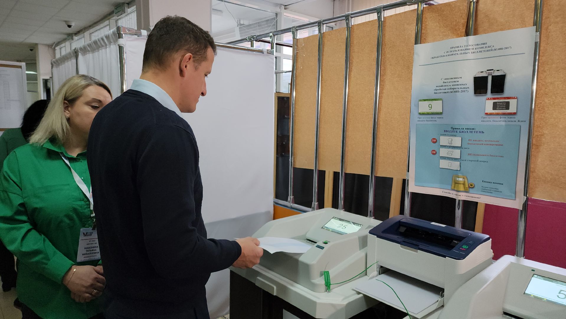 выборы 2023, выборы губернатора, космонавт, голосование,