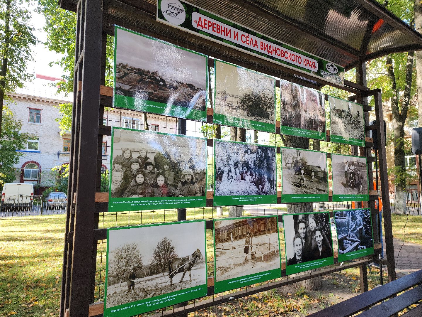 выставка; история; видновский край; фотографии