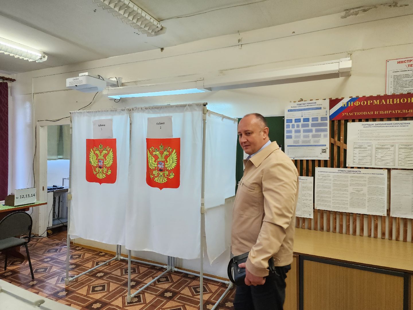 егореьвск, выборы, выборы 2023, выборы-2023, выборы губернатора, голосование, глава округа, едг2023, подмосковьевыбирает2023,