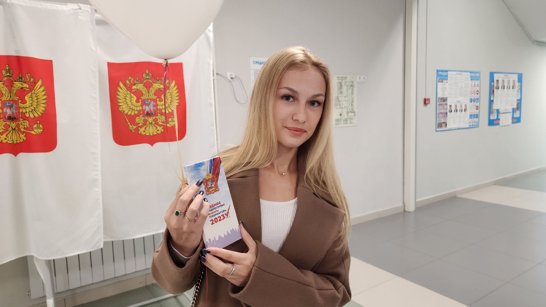 Подмосковье, Ивантеевка, выборы