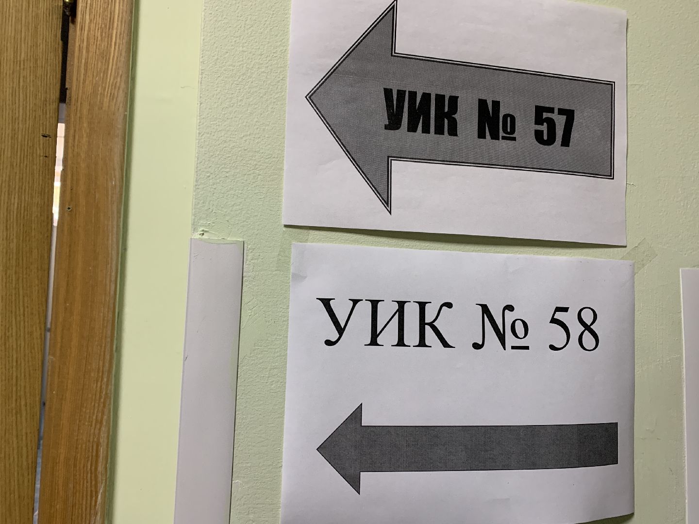 Балашиха, Подмосковье, выборы 2023, выборы губернатора,