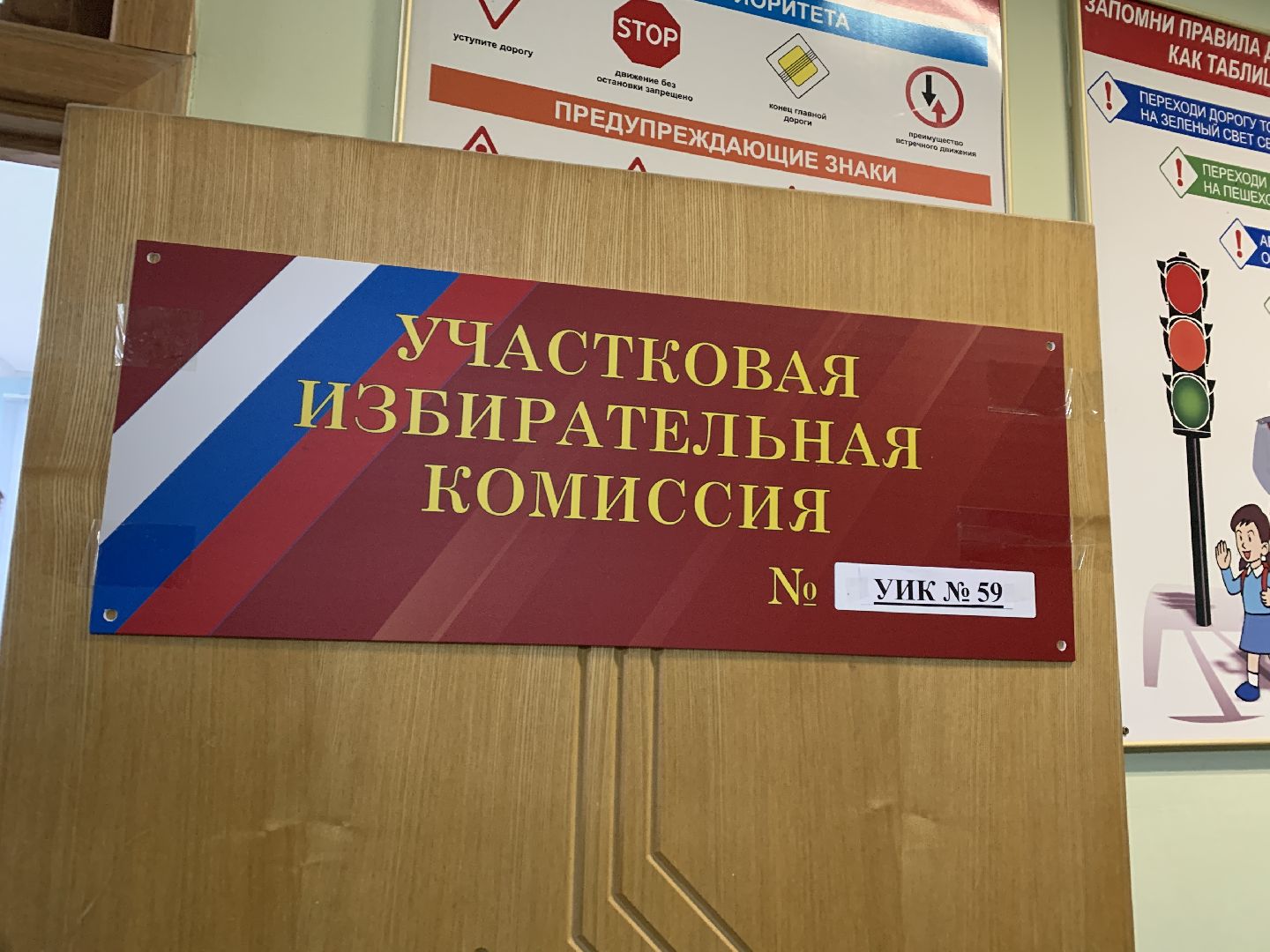 Балашиха, Подмосковье, выборы 2023, выборы губернатора,