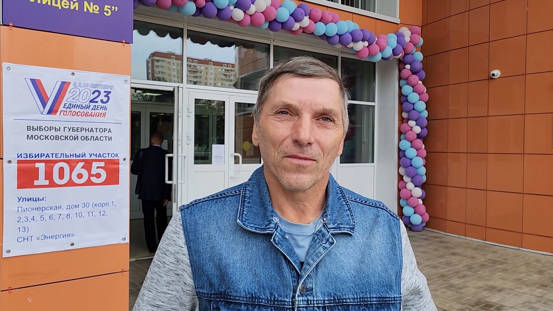 выборы 2023, выборы губернатора,